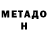 Метадон methadone Wolfgang 847