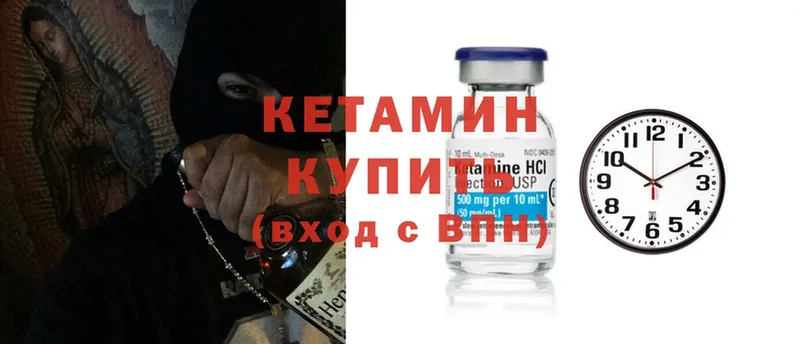 Кетамин ketamine  кракен tor  Реутов 