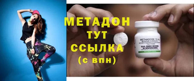 Метадон VHQ  где продают наркотики  OMG зеркало  Реутов 